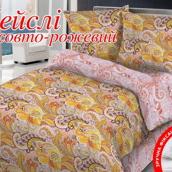 Family bedding set Home Line "Paisley" (yellow-pink) 113136